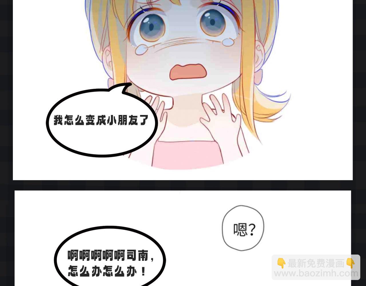 🍚星辰于我 第107期 搞点事：星星梦见穿越回了小时候！ 第5页