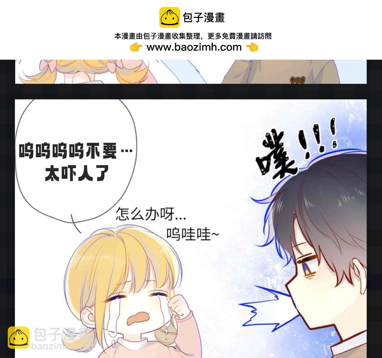 🍚星辰于我 第107期 搞点事：星星梦见穿越回了小时候！ 第9页