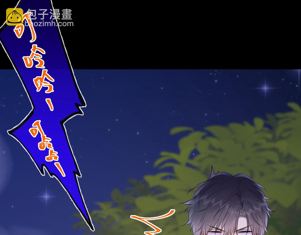 🍚星辰于我 第158话 我的未婚夫 第12页