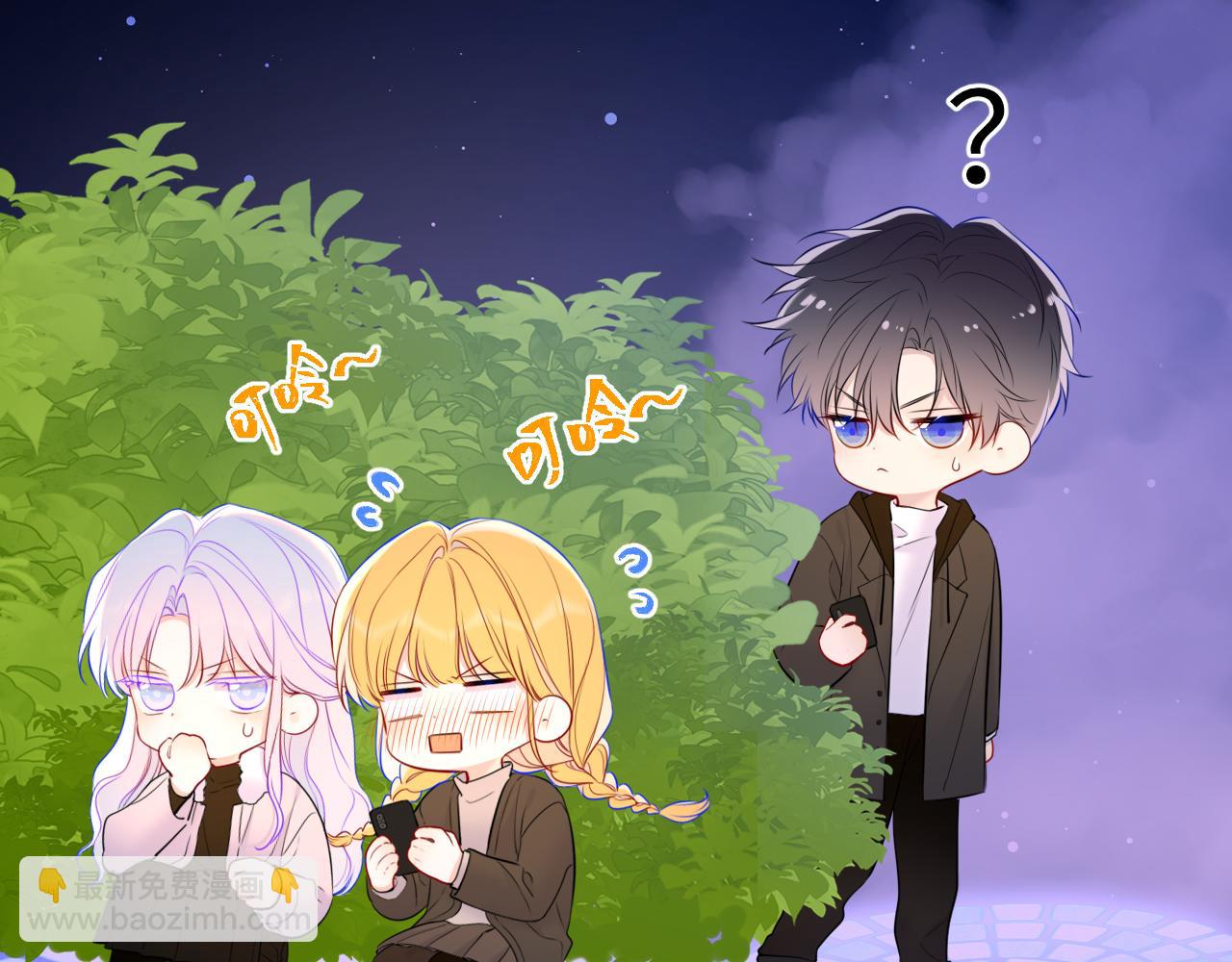 🍚星辰于我 第158话 我的未婚夫 第14页