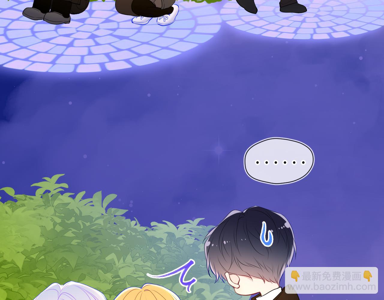 🍚星辰于我 第158话 我的未婚夫 第15页