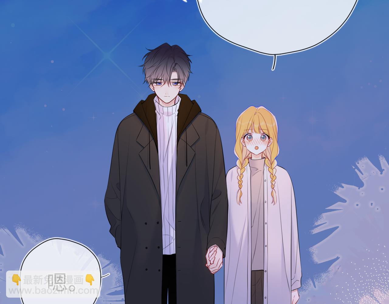 🍚星辰于我 第158话 我的未婚夫 第19页