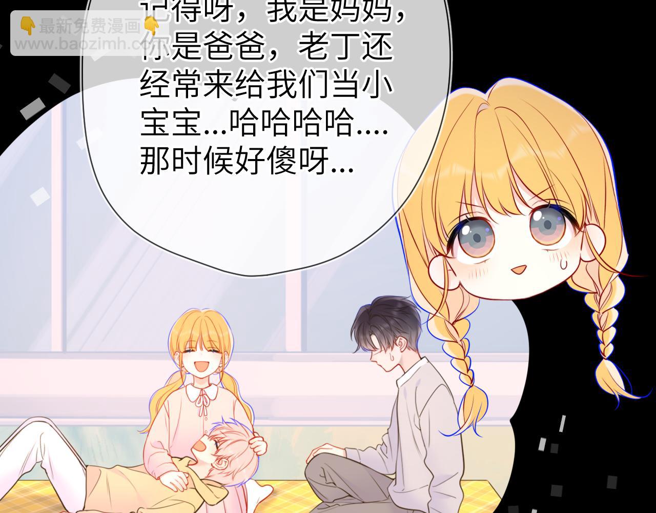 🍚星辰于我 第158话 我的未婚夫 第25页