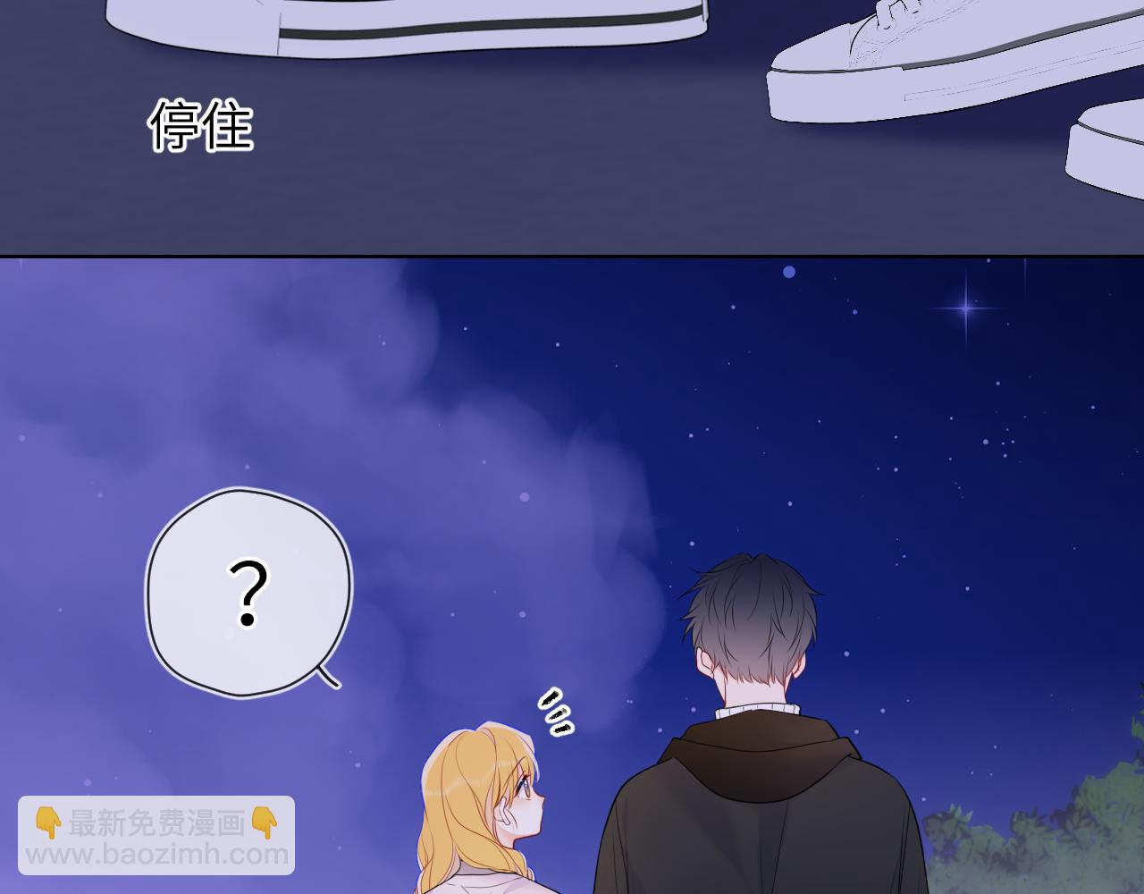 🍚星辰于我 第158话 我的未婚夫 第27页
