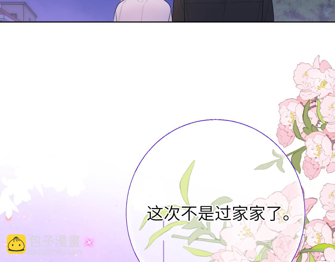 🍚星辰于我 第158话 我的未婚夫 第28页