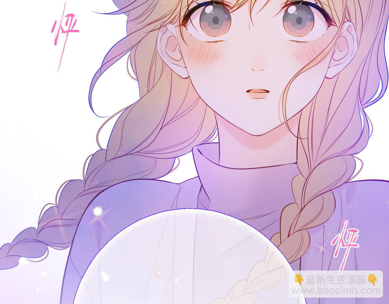 🍚星辰于我 第158话 我的未婚夫 第46页