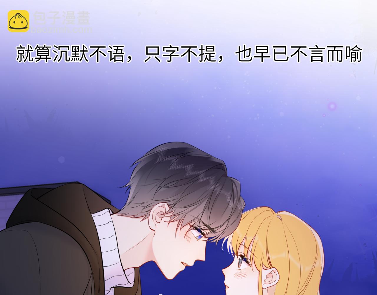 🍚星辰于我 第158话 我的未婚夫 第48页