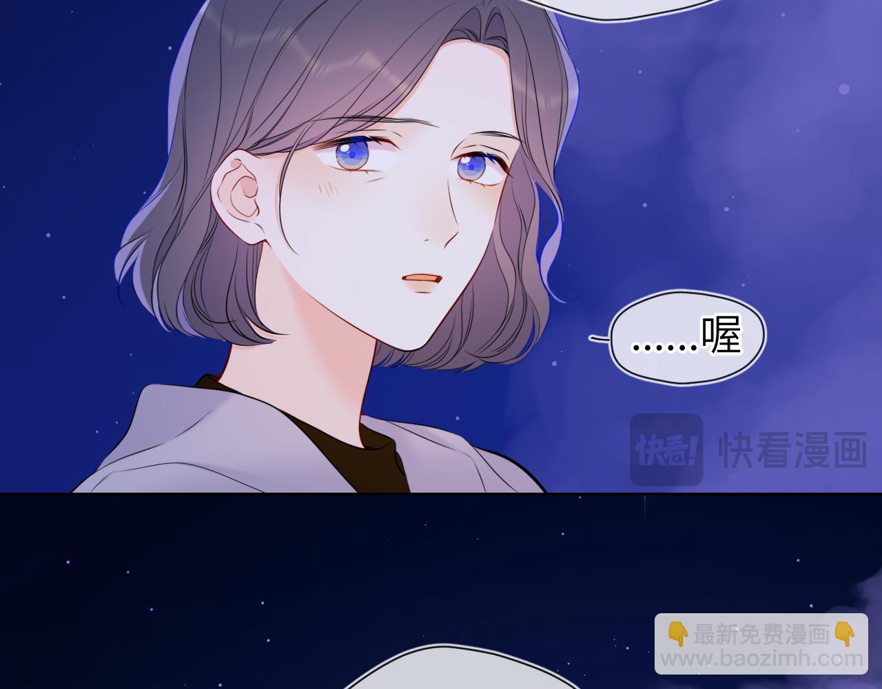 🍚星辰于我 第158话 我的未婚夫 第7页