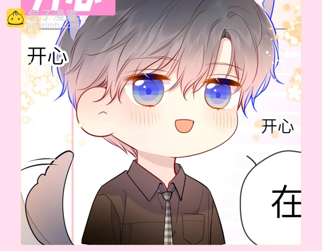 🍚星辰于我 第112期 搞点事：看看司南不同的表情吧！ 第10页