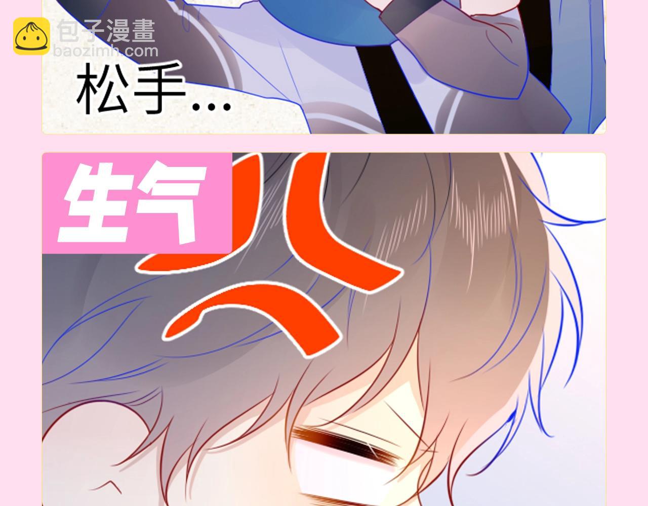 🍚星辰于我 第112期 搞点事：看看司南不同的表情吧！ 第13页