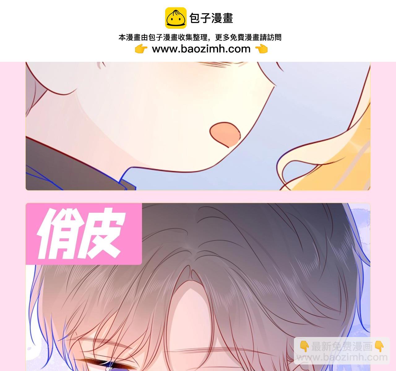 🍚星辰于我 第112期 搞点事：看看司南不同的表情吧！ 第14页