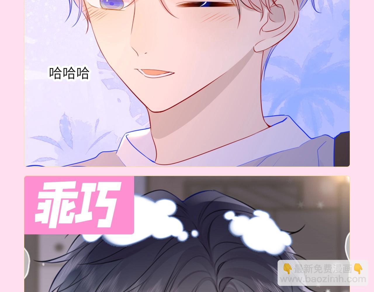 🍚星辰于我 第112期 搞点事：看看司南不同的表情吧！ 第15页