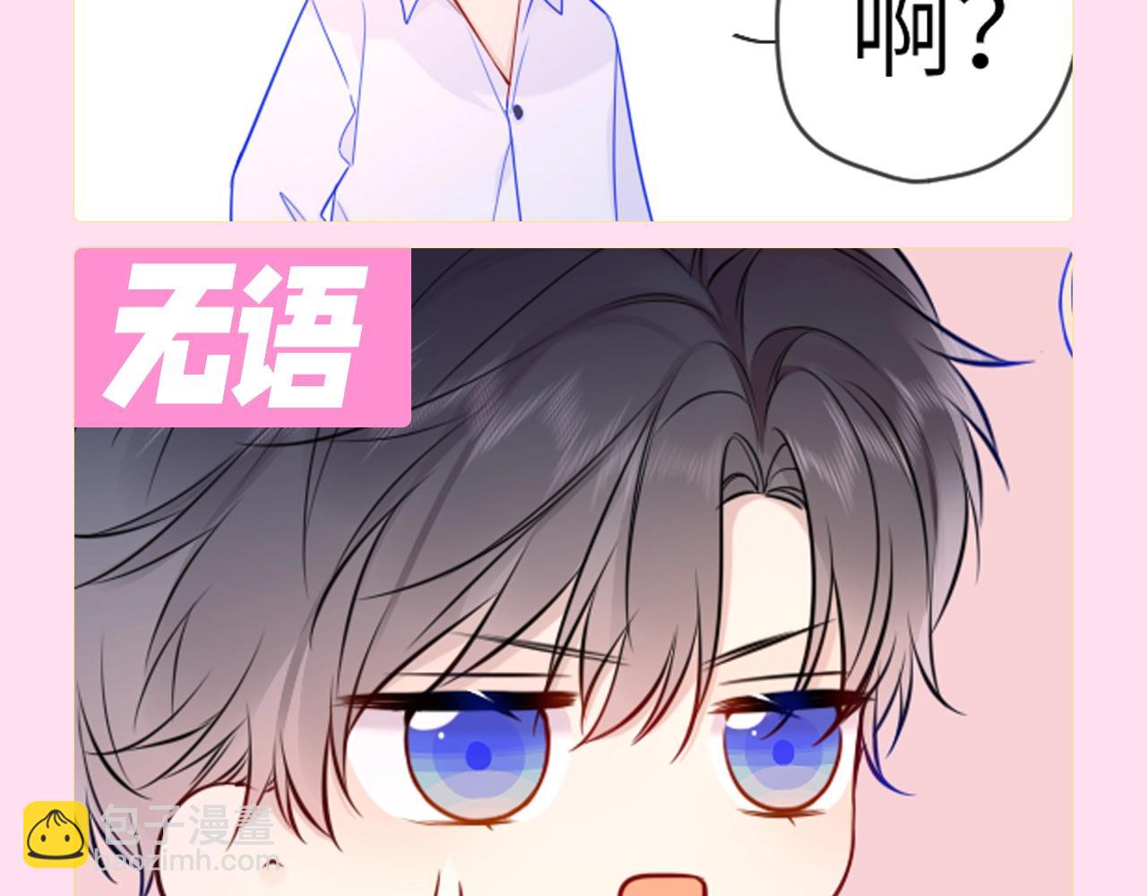 🍚星辰于我 第112期 搞点事：看看司南不同的表情吧！ 第5页