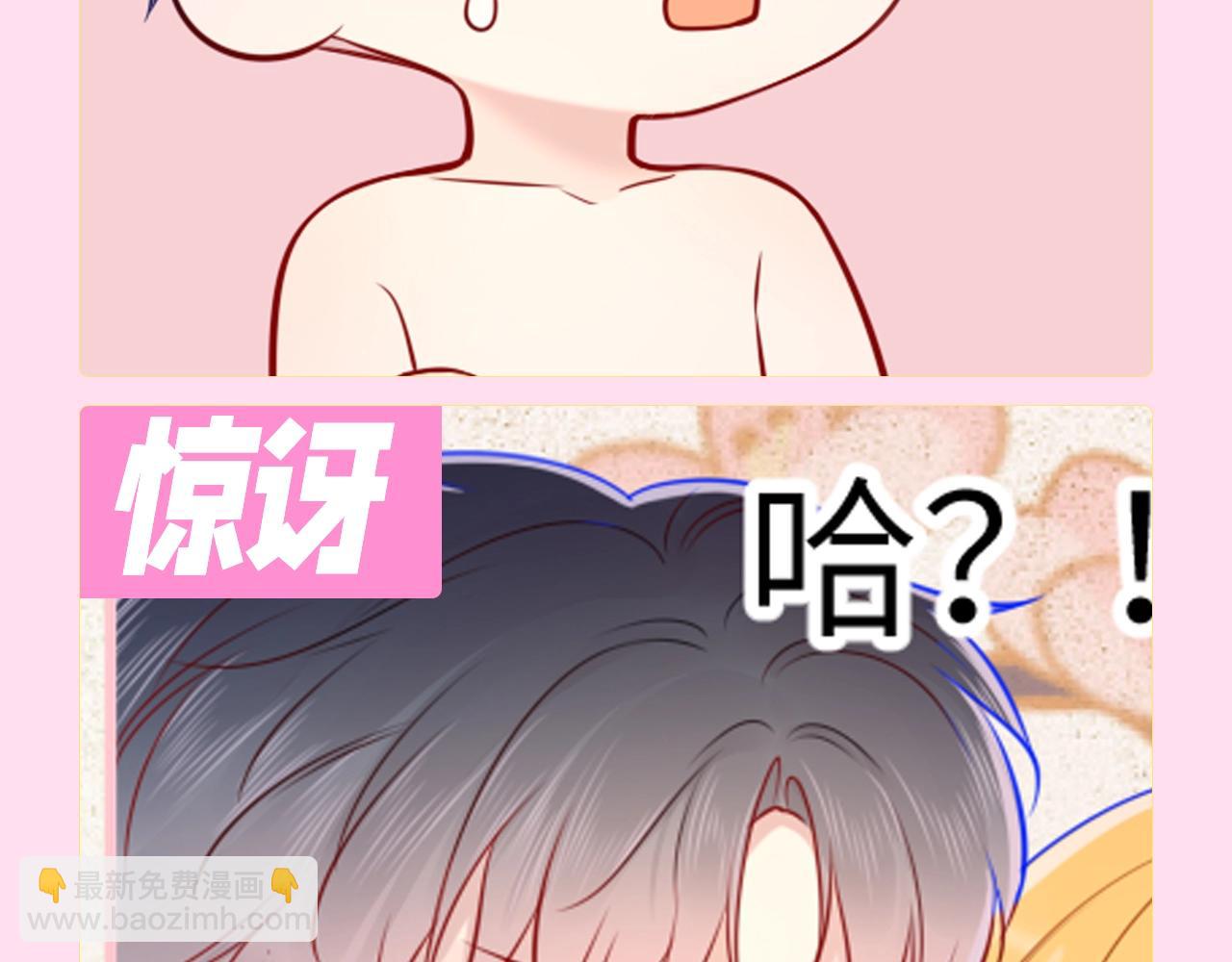 🍚星辰于我 第112期 搞点事：看看司南不同的表情吧！ 第6页