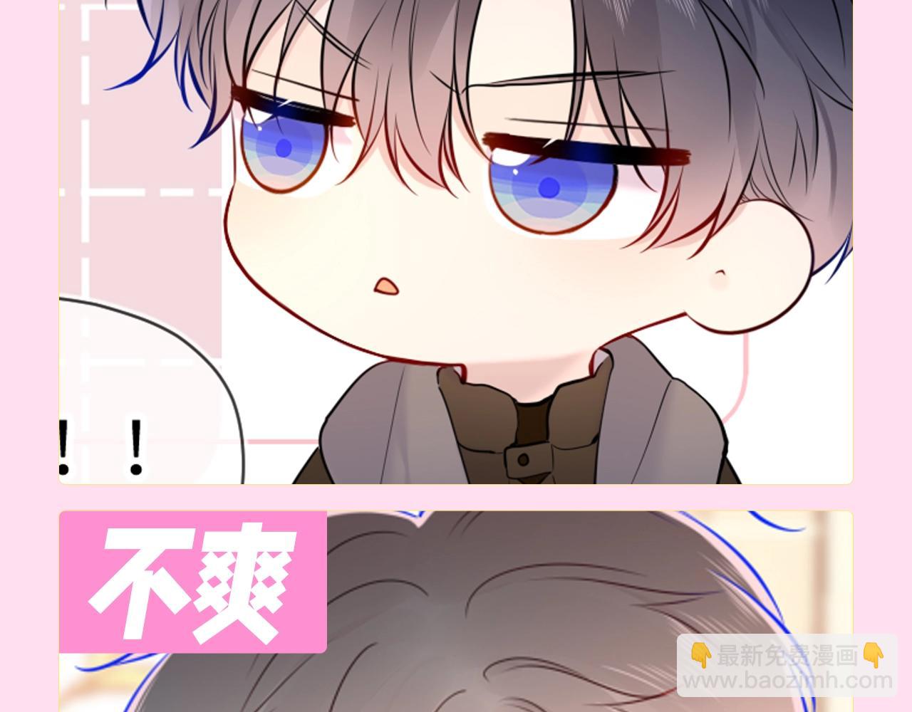 🍚星辰于我 第112期 搞点事：看看司南不同的表情吧！ 第8页