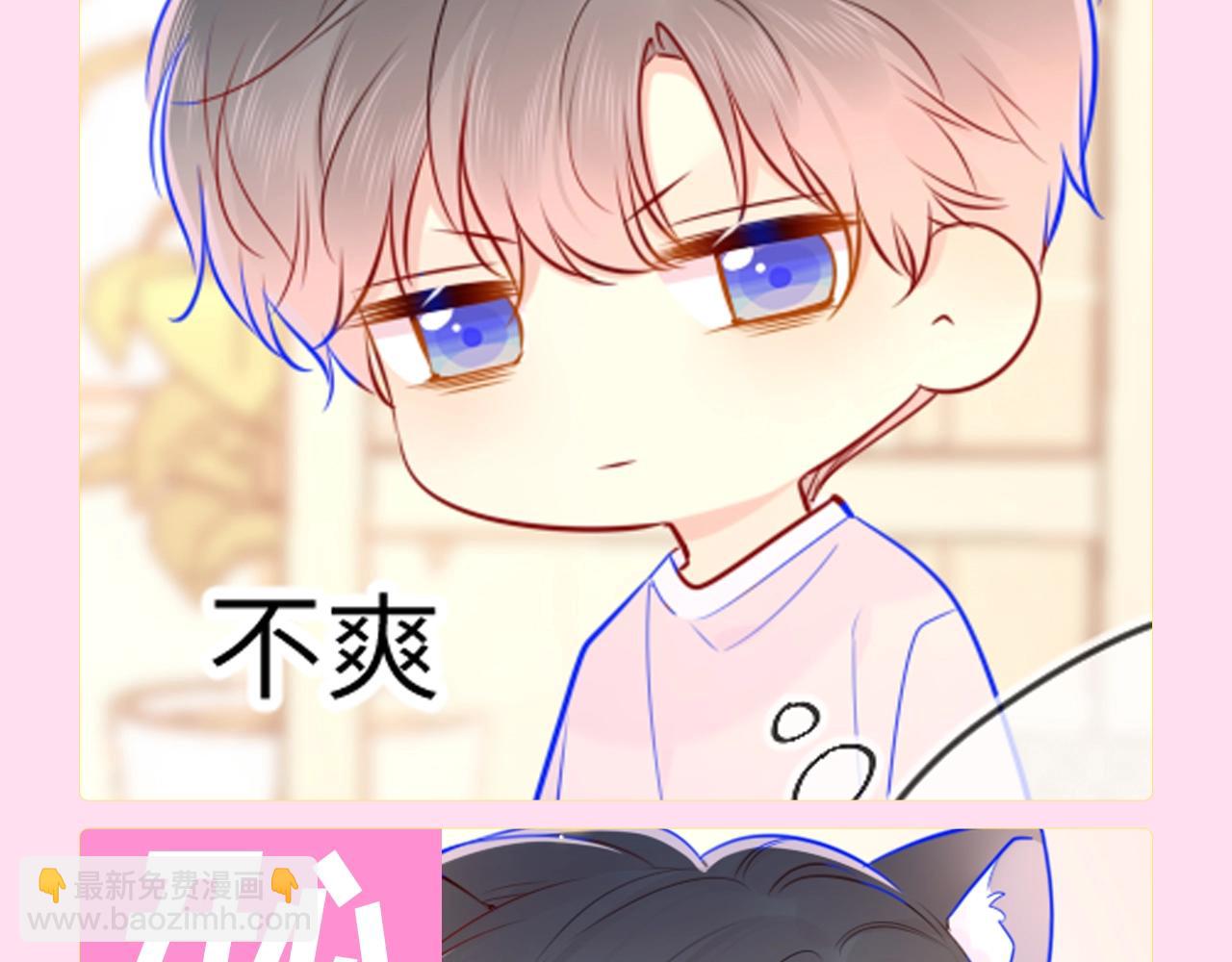 🍚星辰于我 第112期 搞点事：看看司南不同的表情吧！ 第9页