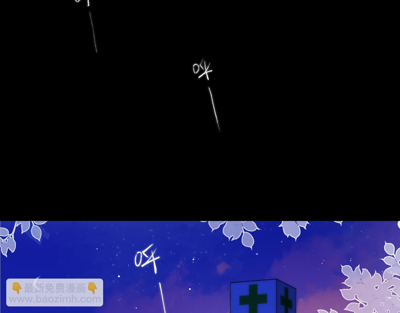 🍚星辰于我 第159话 愿长眠此地 第11页