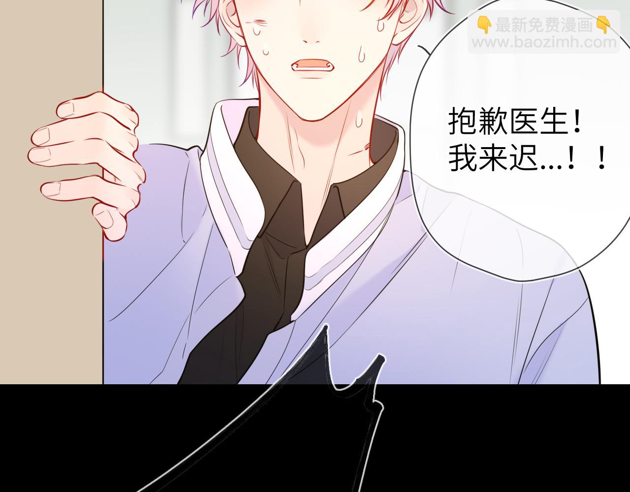 🍚星辰于我 第159话 愿长眠此地 第13页