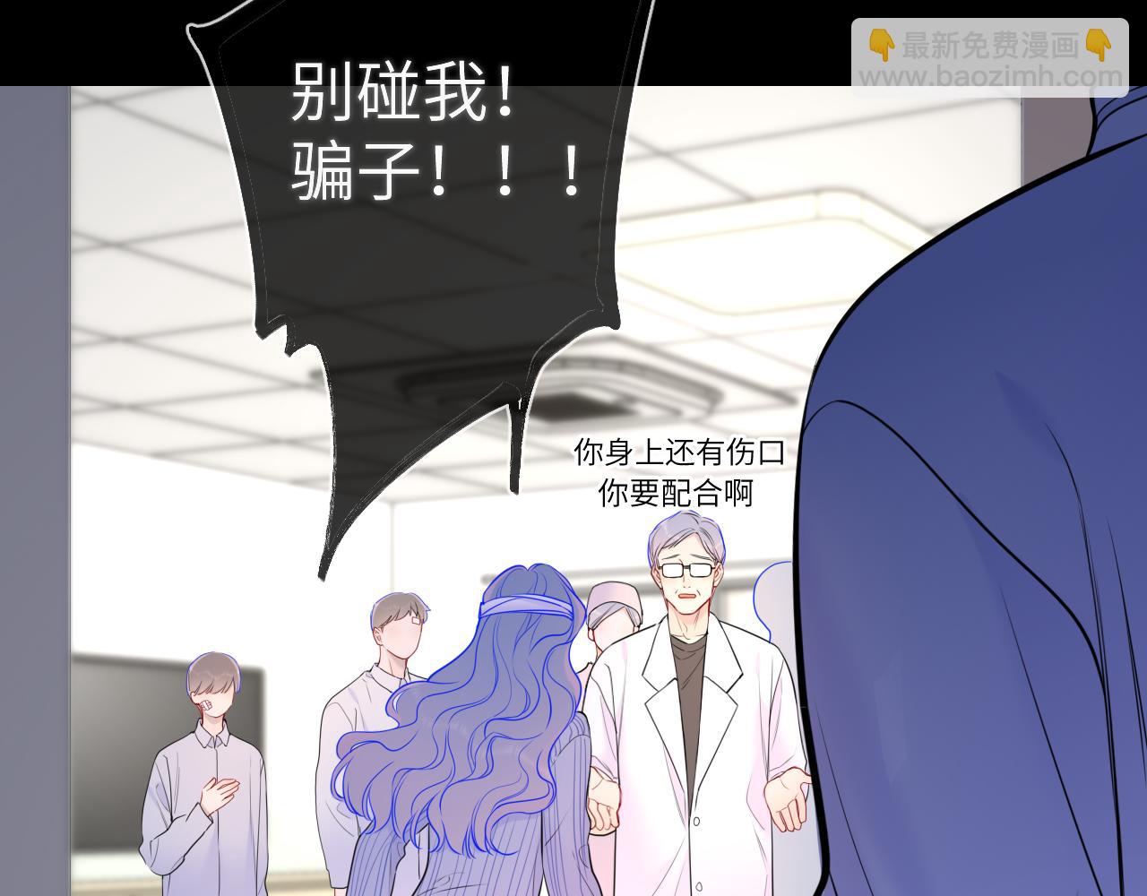 🍚星辰于我 第159话 愿长眠此地 第14页