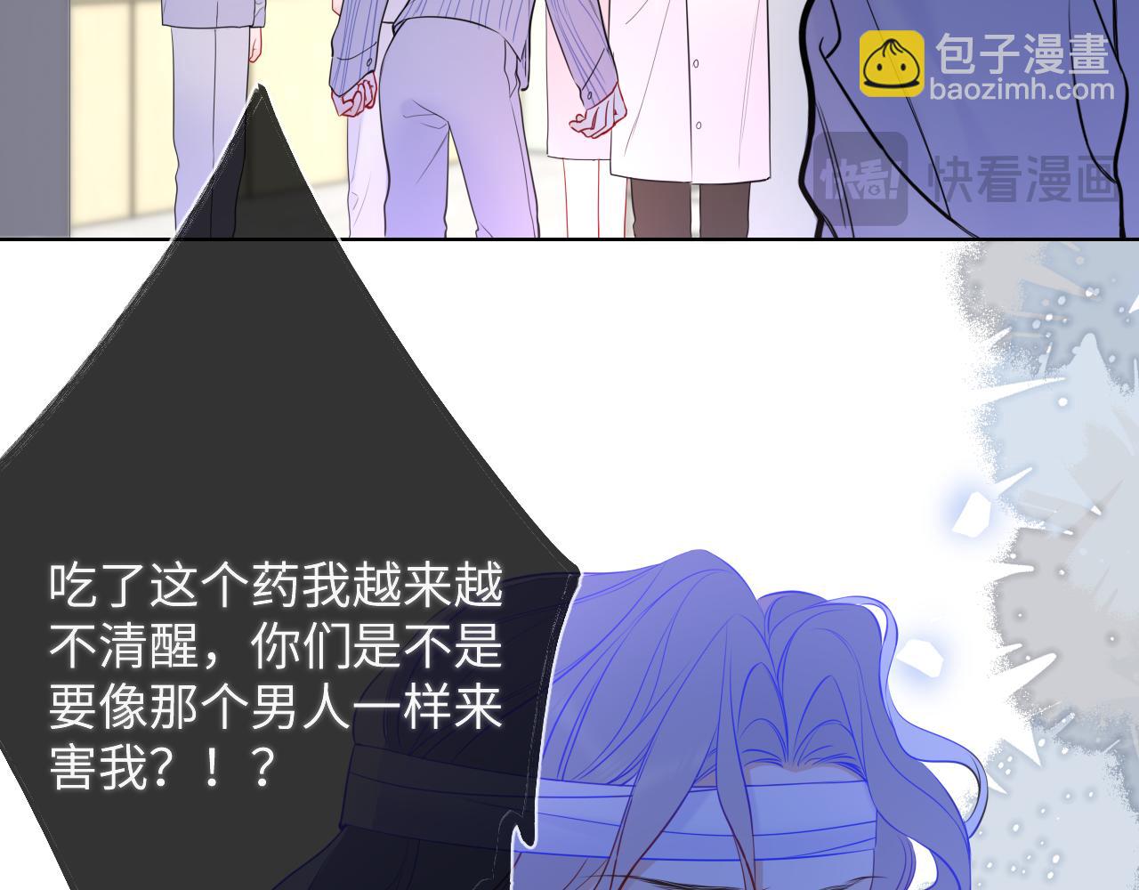 🍚星辰于我 第159话 愿长眠此地 第15页