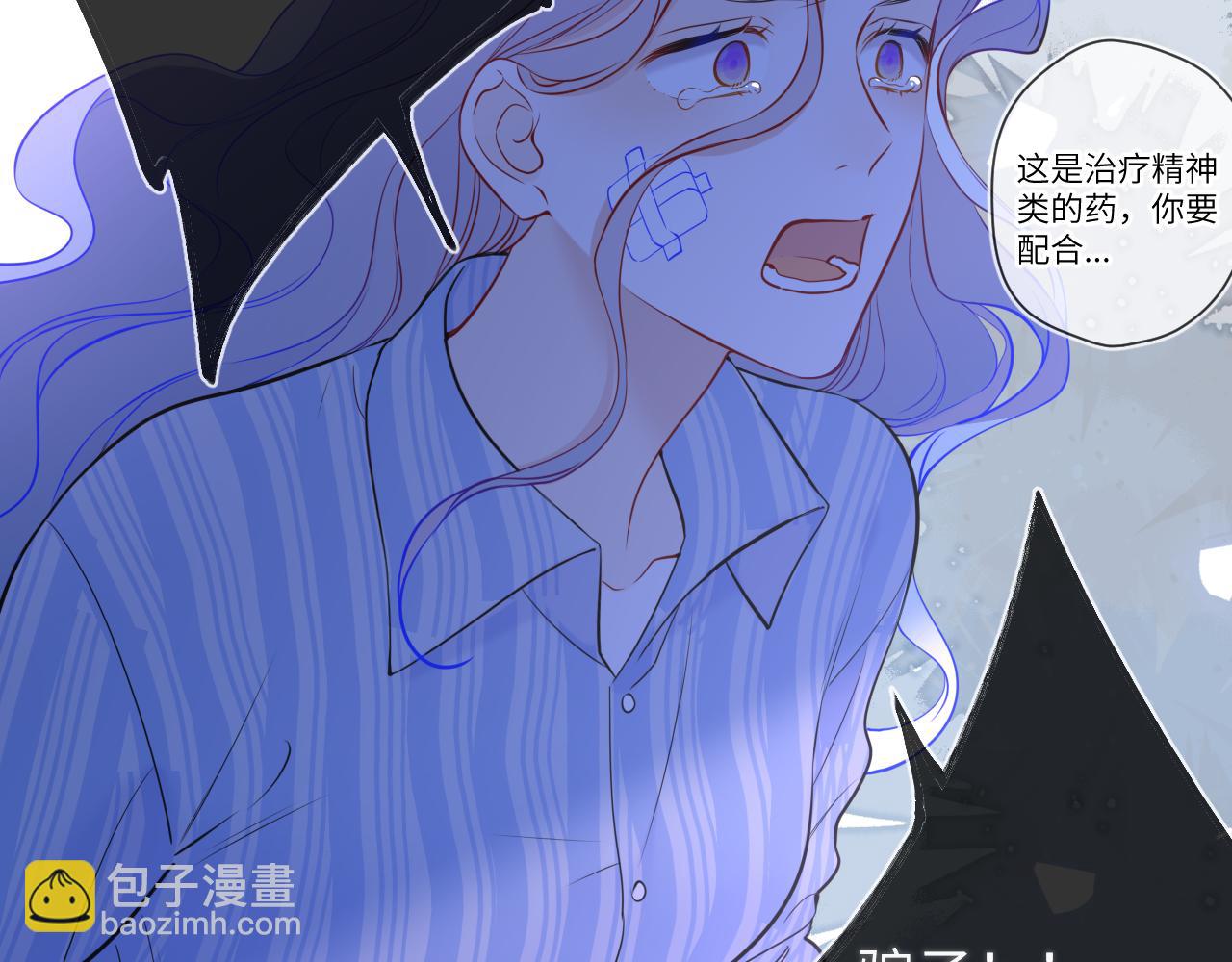 🍚星辰于我 第159话 愿长眠此地 第16页