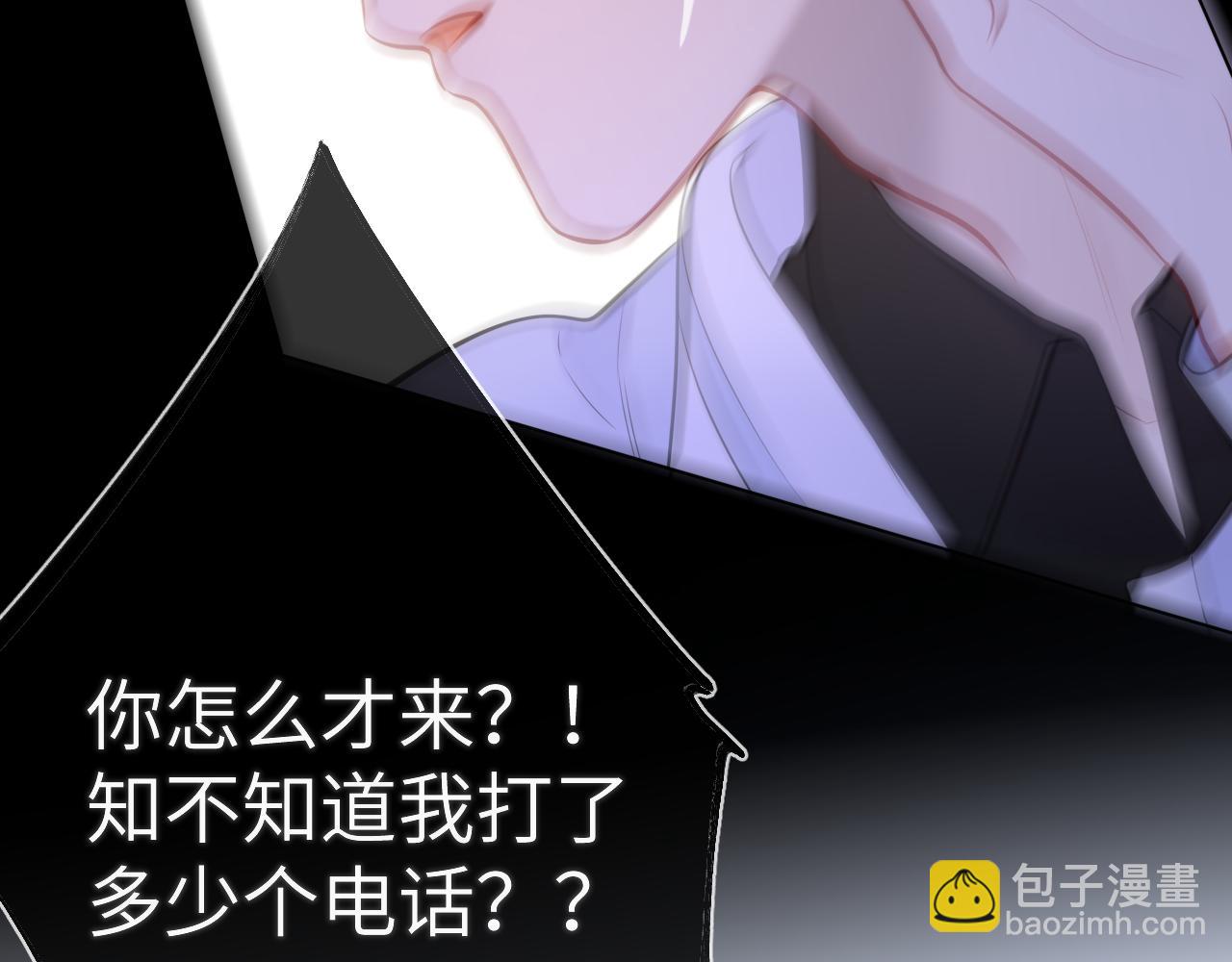🍚星辰于我 第159话 愿长眠此地 第21页