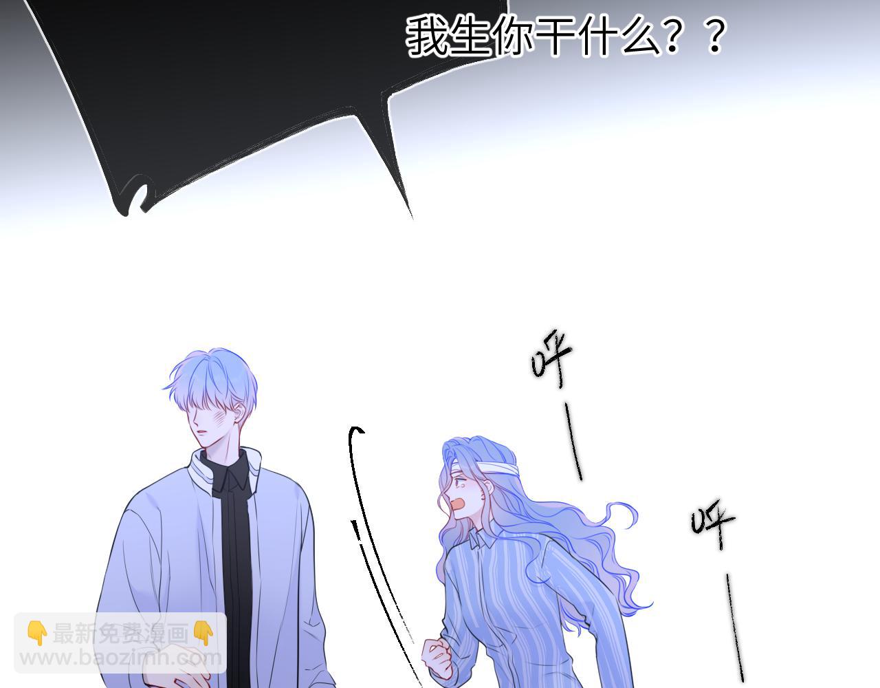🍚星辰于我 第159话 愿长眠此地 第22页