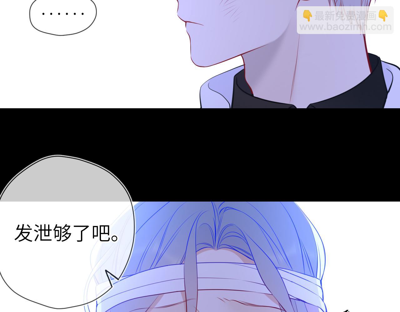 🍚星辰于我 第159话 愿长眠此地 第24页