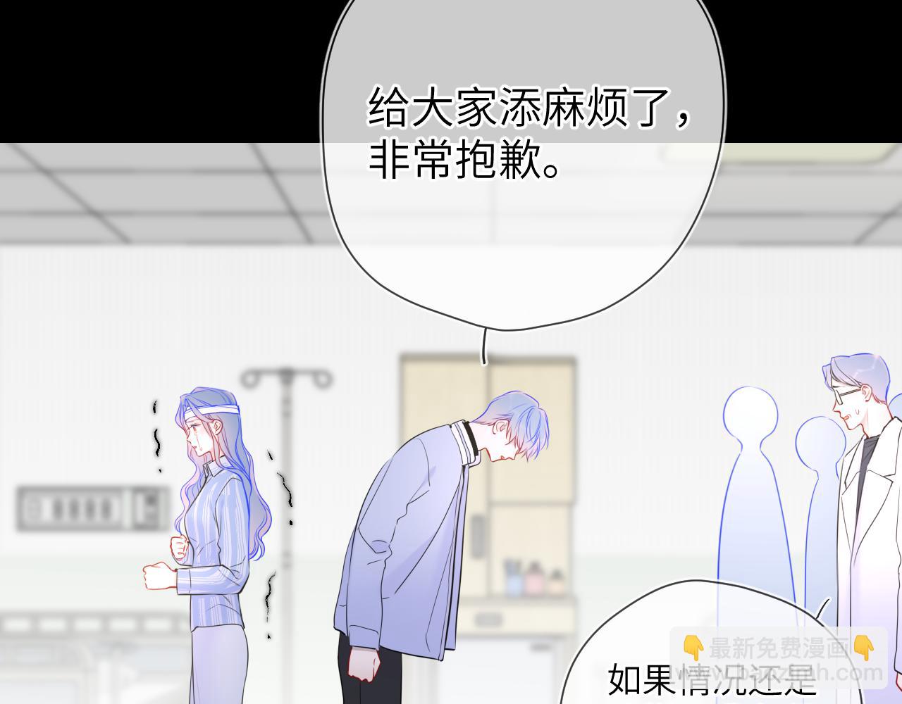 🍚星辰于我 第159话 愿长眠此地 第26页