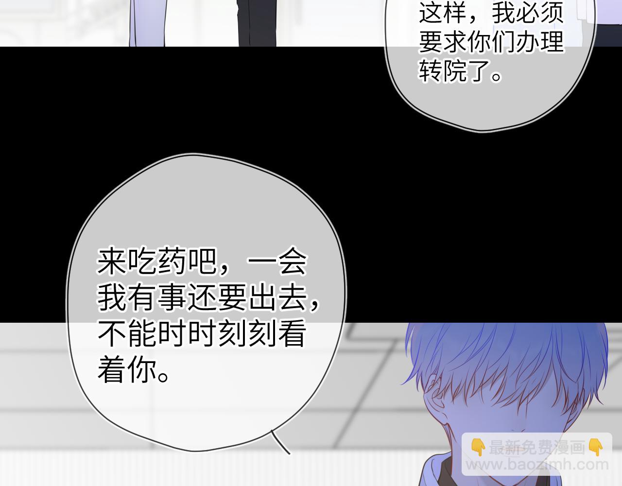 🍚星辰于我 第159话 愿长眠此地 第27页