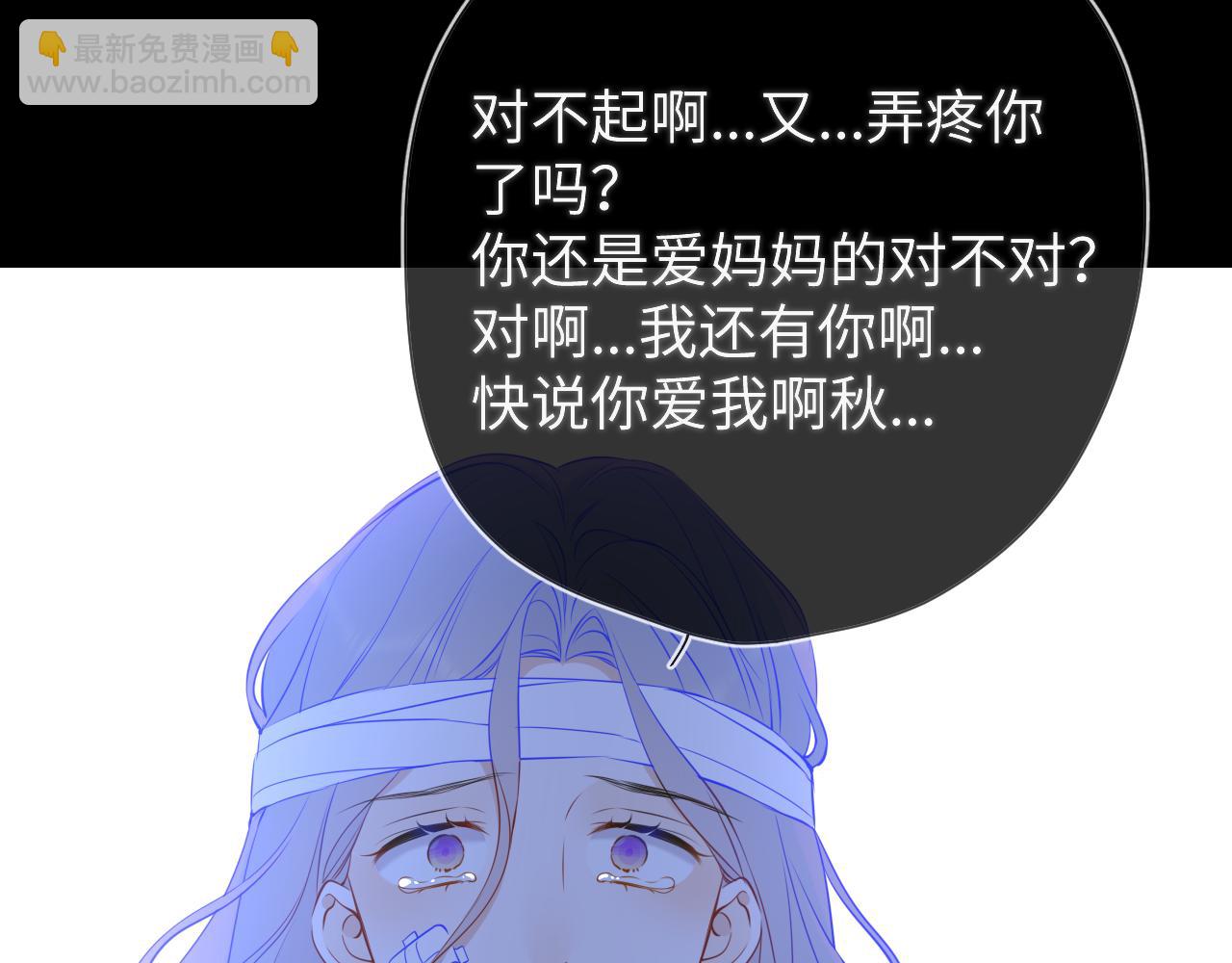 🍚星辰于我 第159话 愿长眠此地 第29页