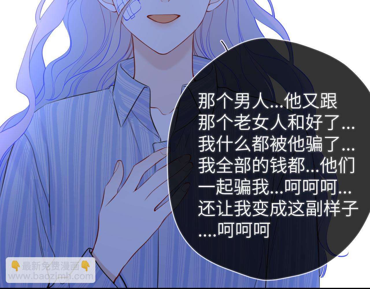 🍚星辰于我 第159话 愿长眠此地 第30页
