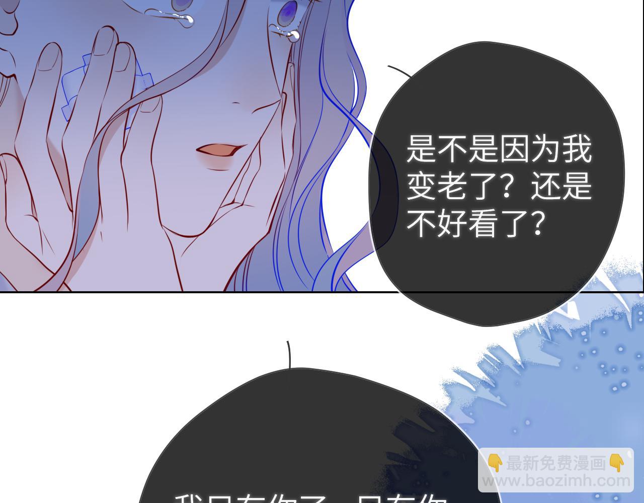 🍚星辰于我 第159话 愿长眠此地 第32页