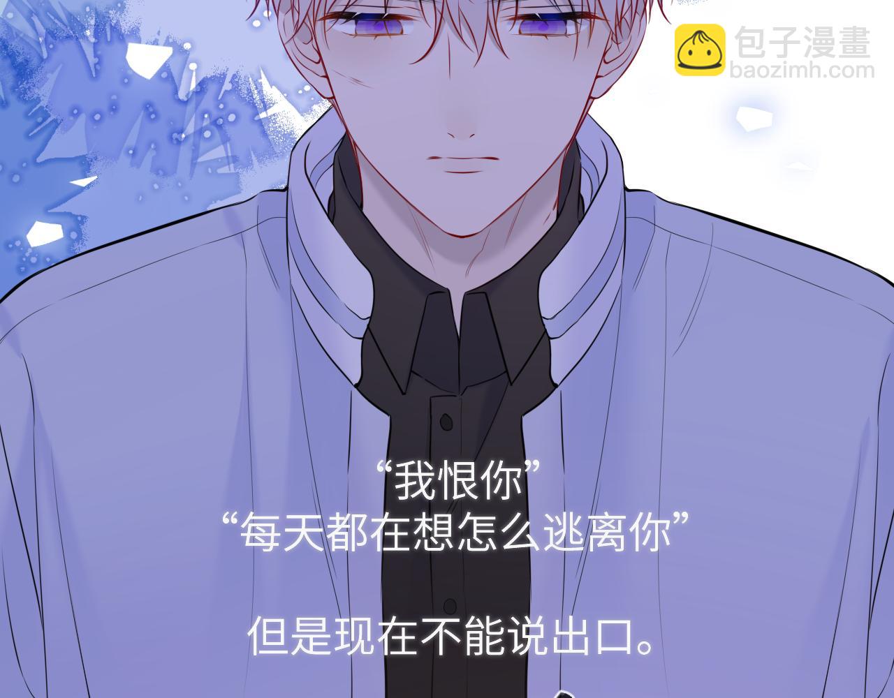 🍚星辰于我 第159话 愿长眠此地 第34页