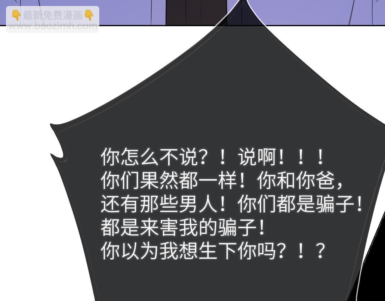 🍚星辰于我 第159话 愿长眠此地 第35页