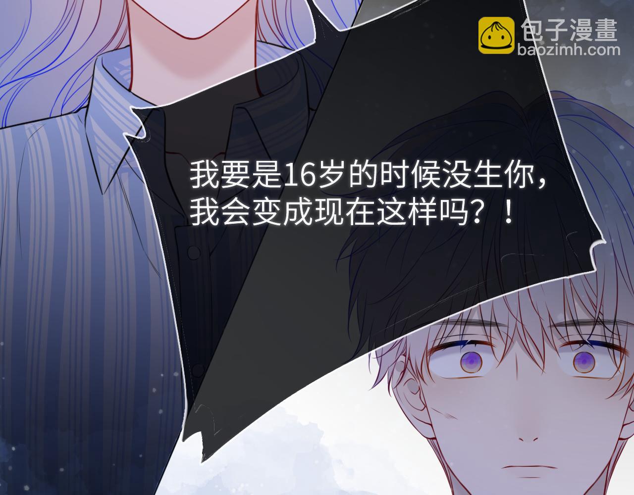 🍚星辰于我 第159话 愿长眠此地 第37页