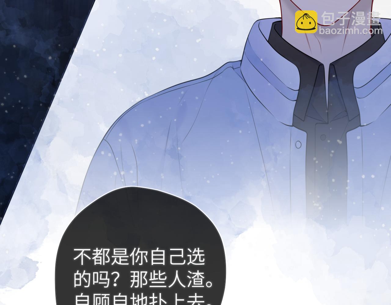 🍚星辰于我 第159话 愿长眠此地 第38页