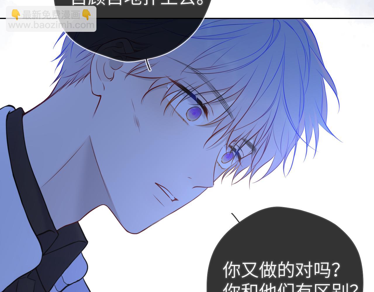 🍚星辰于我 第159话 愿长眠此地 第39页
