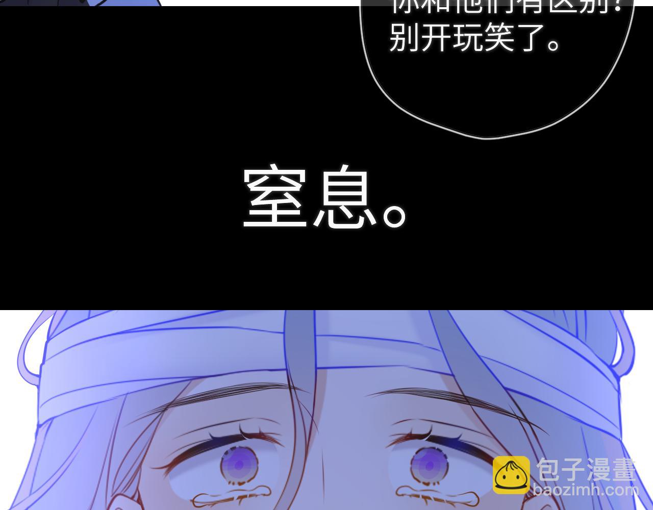 🍚星辰于我 第159话 愿长眠此地 第40页