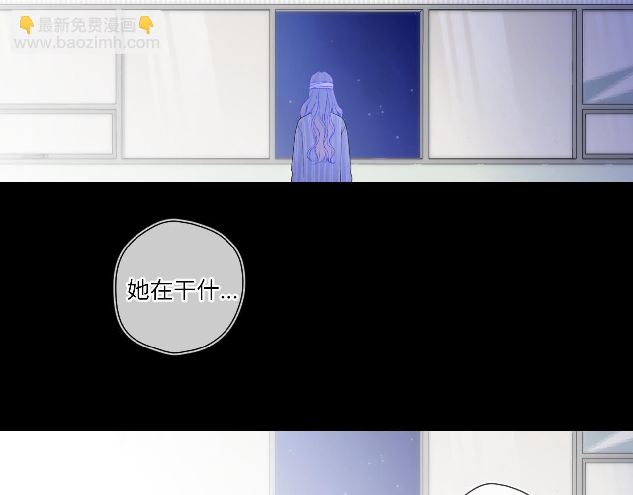 🍚星辰于我 第159话 愿长眠此地 第45页