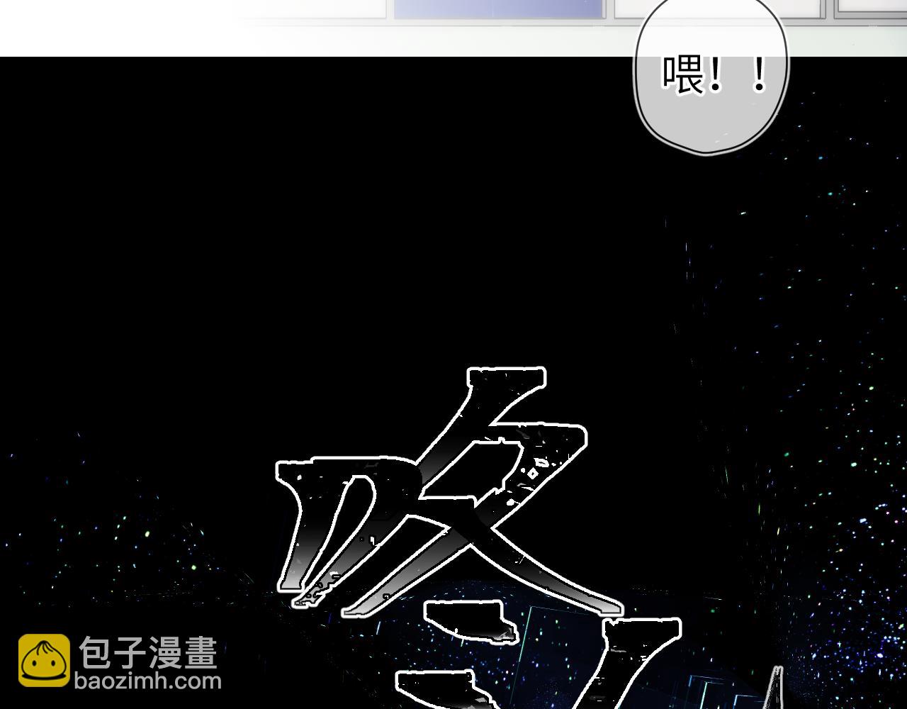 🍚星辰于我 第159话 愿长眠此地 第46页
