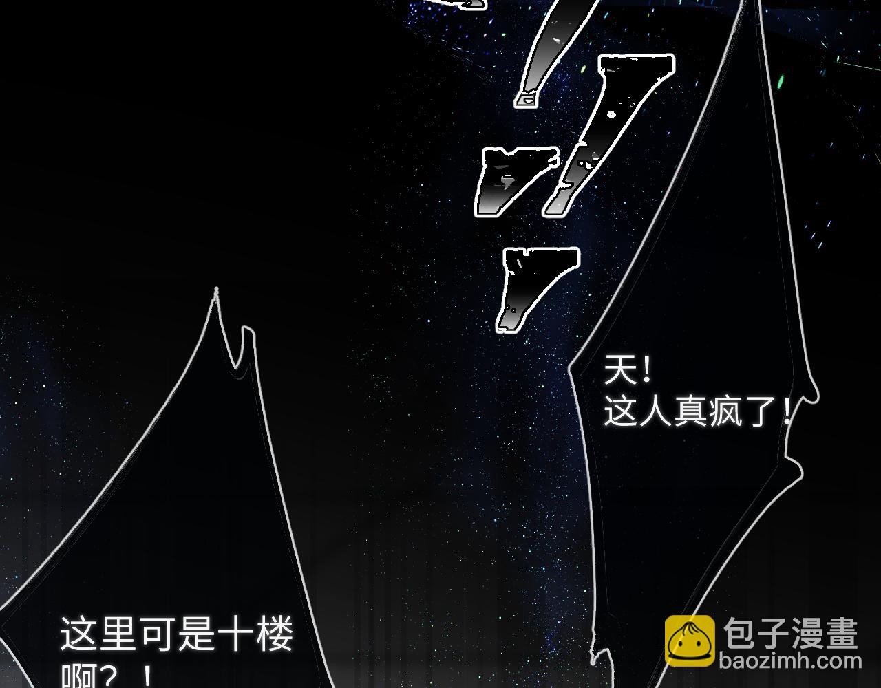 🍚星辰于我 第159话 愿长眠此地 第47页