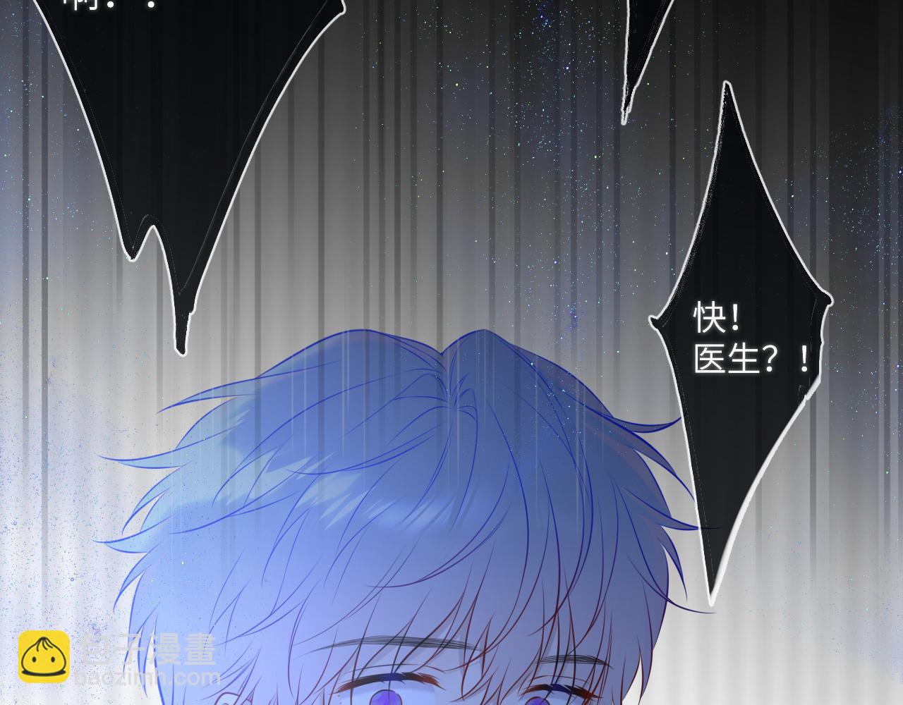 🍚星辰于我 第159话 愿长眠此地 第48页