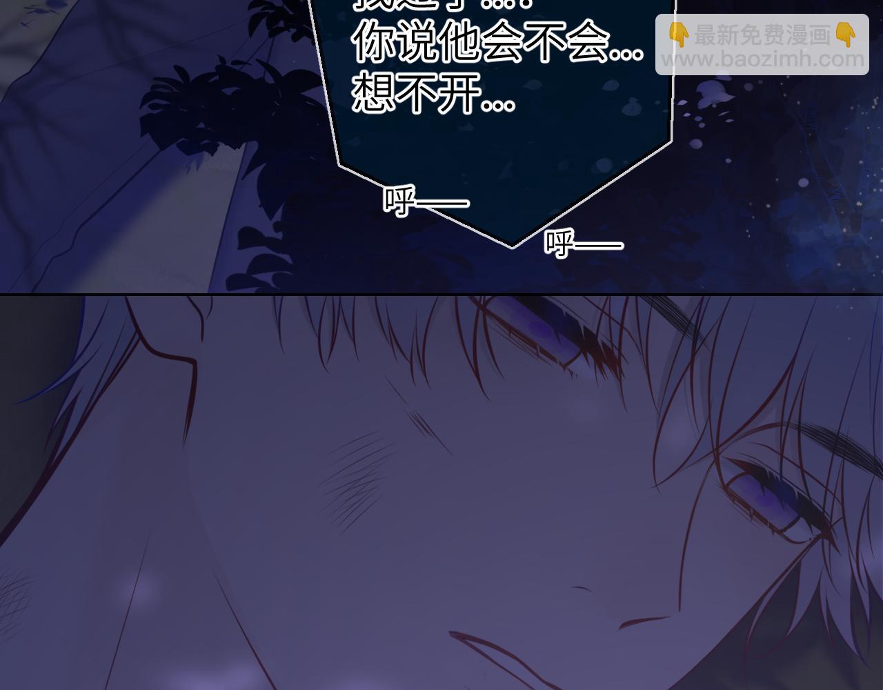 🍚星辰于我 第159话 愿长眠此地 第6页