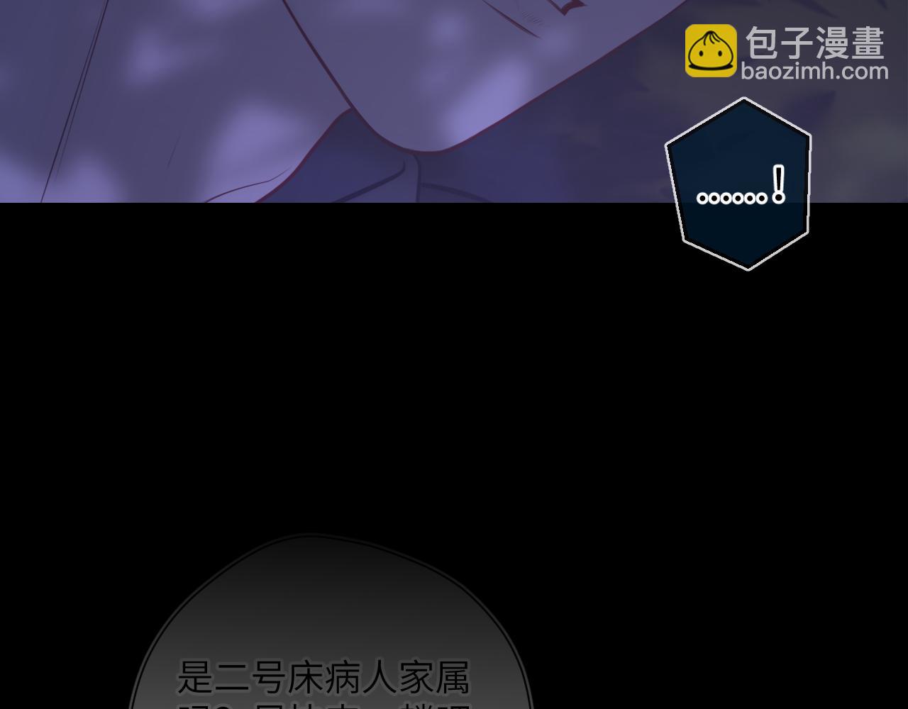 🍚星辰于我 第159话 愿长眠此地 第7页