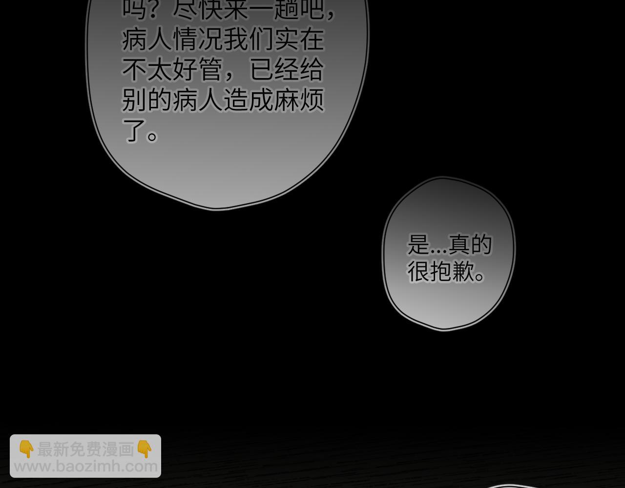 🍚星辰于我 第159话 愿长眠此地 第8页