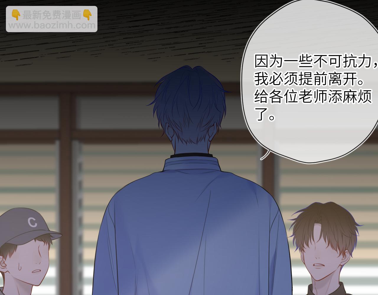 🍚星辰于我 第159话 愿长眠此地 第9页