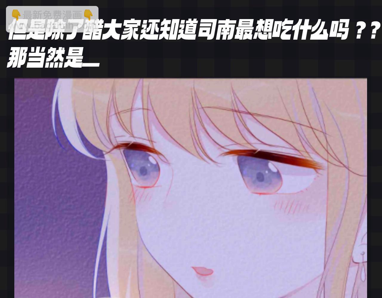🍚星辰于我 第115期 特别企划：星星和司南最喜欢吃什么呢？？ 第11页