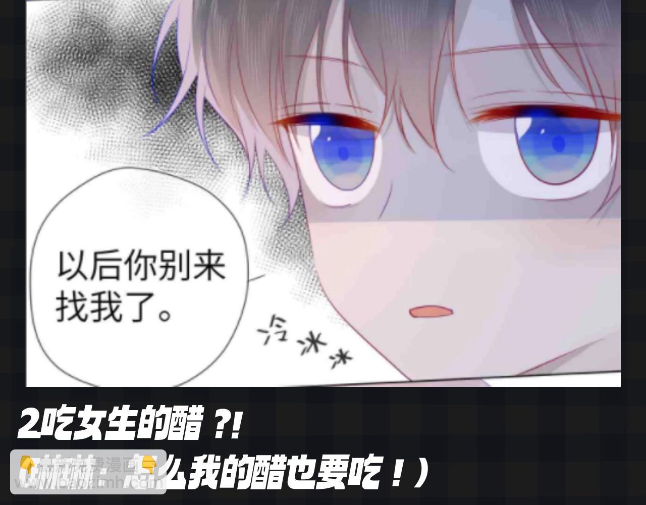 🍚星辰于我 第115期 特别企划：星星和司南最喜欢吃什么呢？？ 第8页