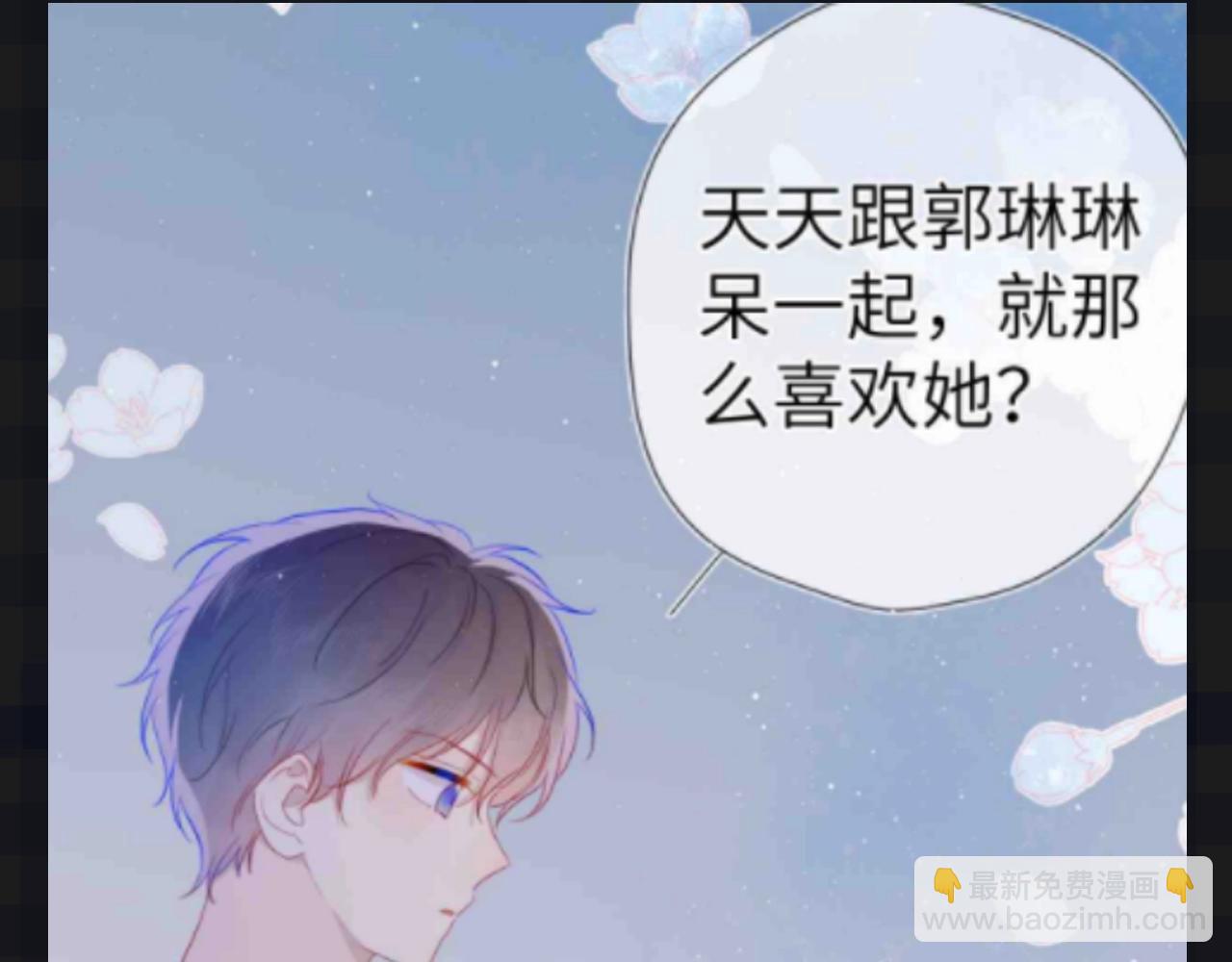 🍚星辰于我 第115期 特别企划：星星和司南最喜欢吃什么呢？？ 第9页